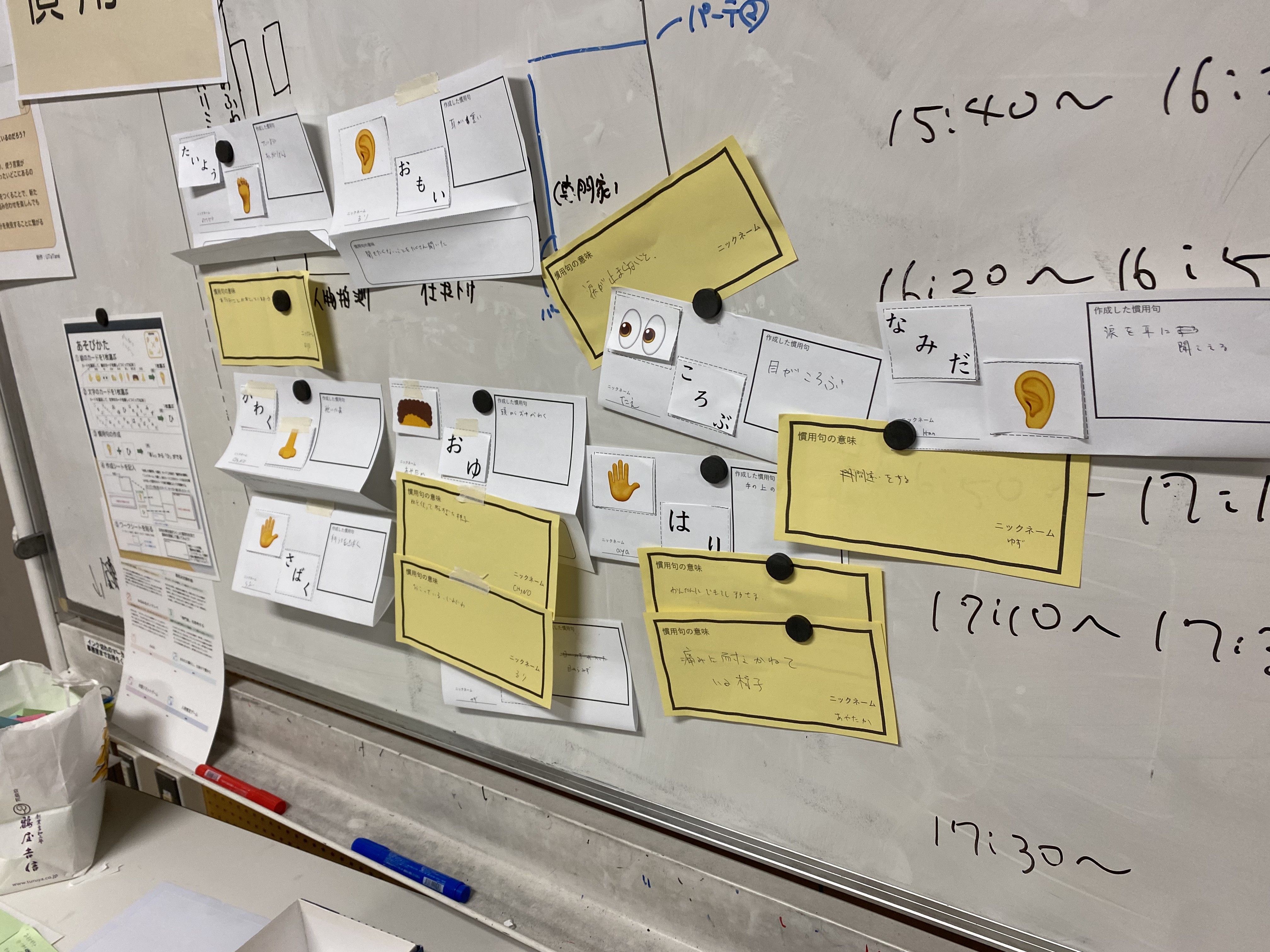 らくわく慣用句の写真
