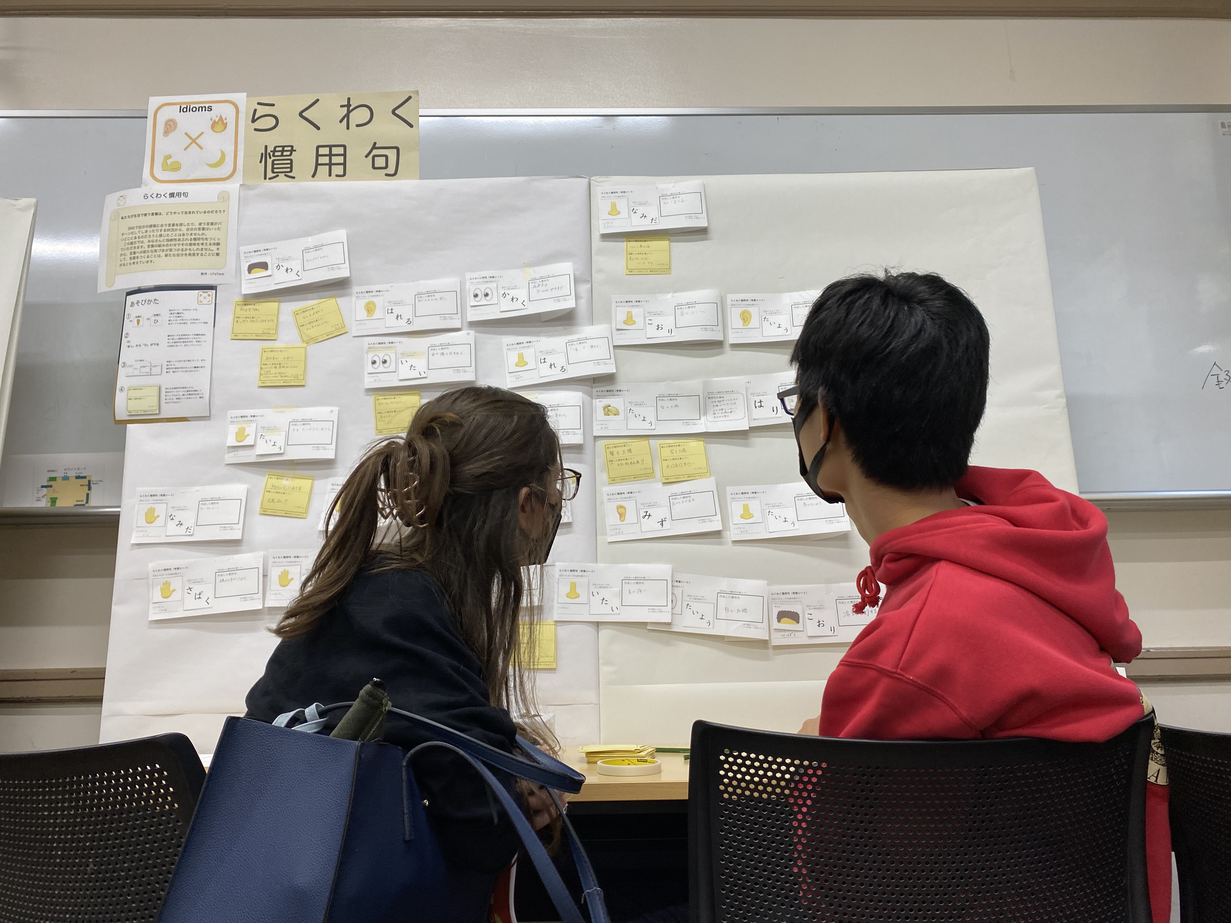 らくわく慣用句の写真