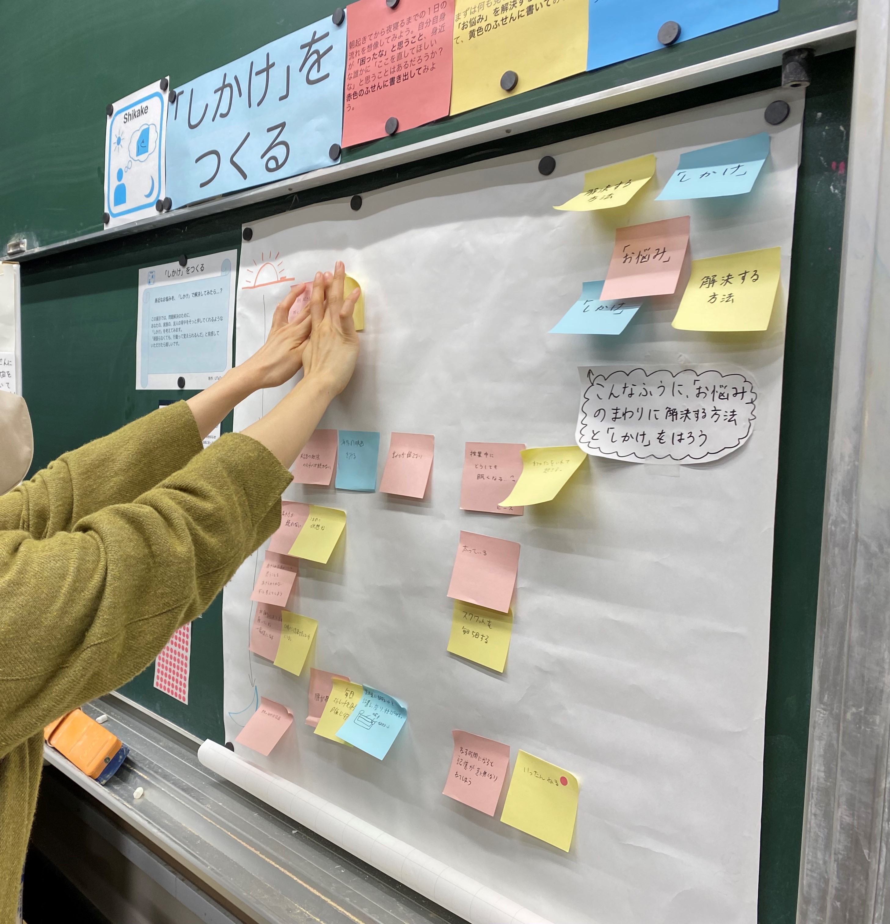 「しかけ」をつくるの写真