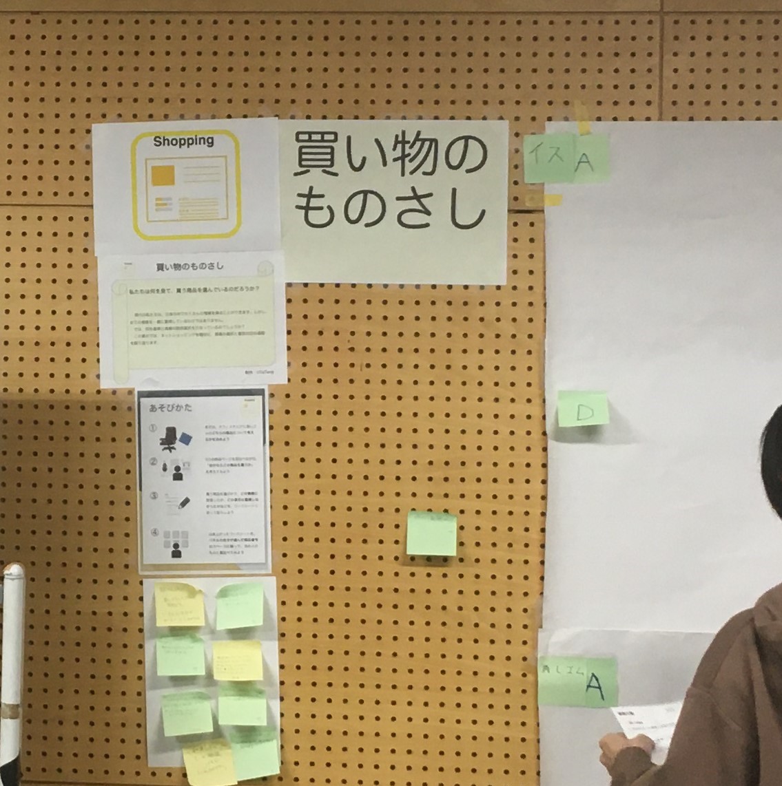 買い物のものさしの写真