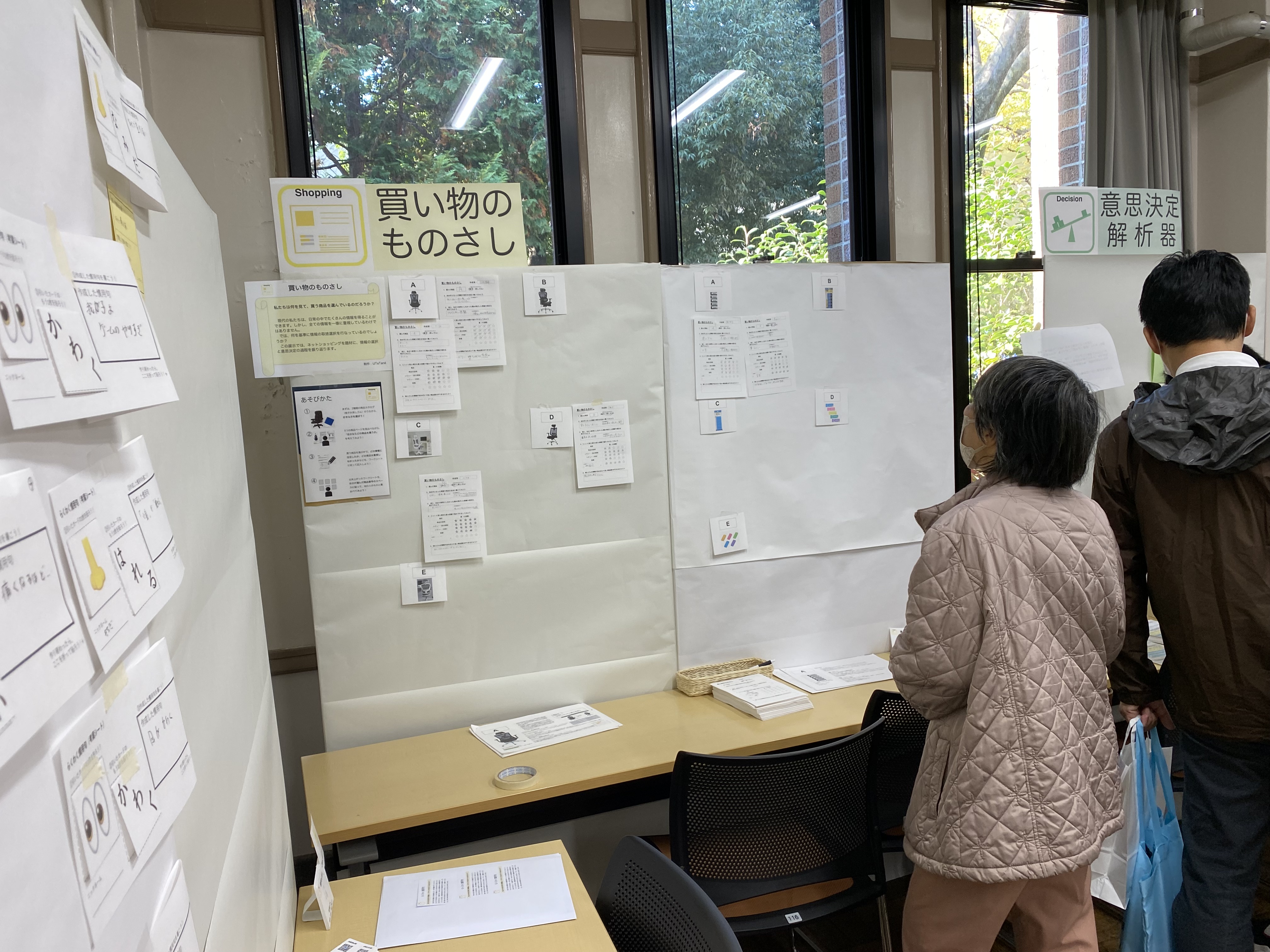 買い物のものさしの写真